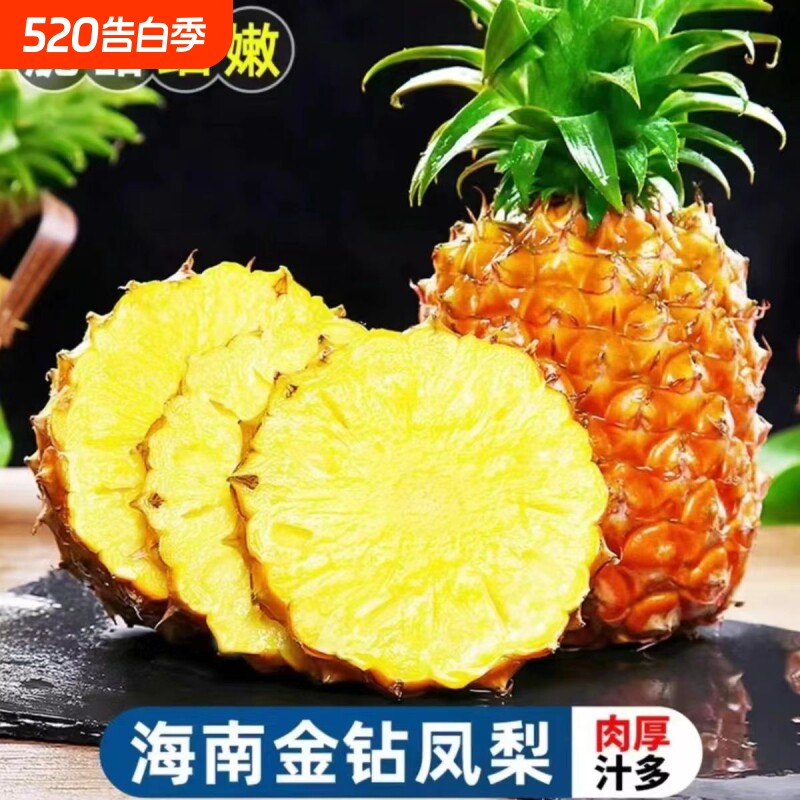正宗凤梨新鲜水果应季芒果手撕无眼香水菠萝现摘鲜果自然熟热带