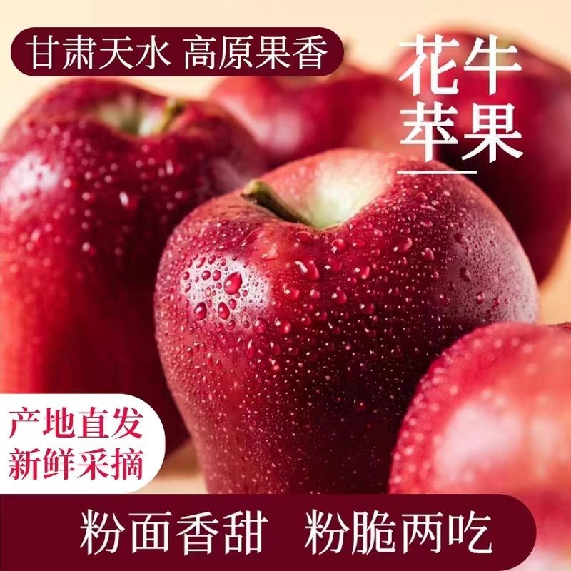 【天水直发】粉脆两吃水润多汁