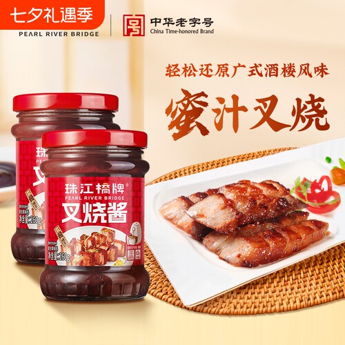 珠江桥牌叉烧酱260g广式叉烧汁广东蜜汁叉烧肉腌料照烧汁黄豆酱
