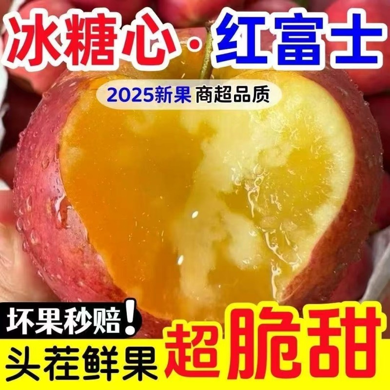 【脆甜】现摘山西头茬红富士丑苹果应季冰糖心新鲜孕妇水果整箱