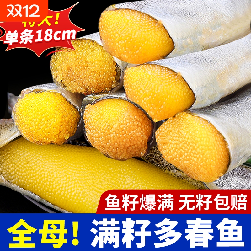 多春鱼出口级特大号5盒装