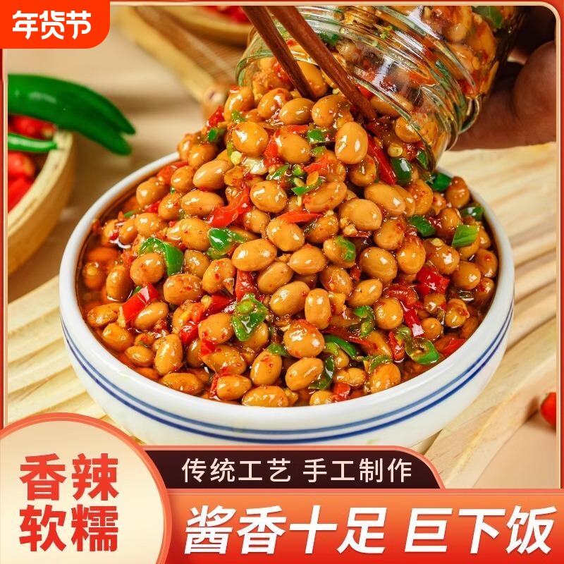 江西赣南特产农家香辣黄豆瓣酱腊八豆双椒酱拌面豆豉开味下饭咸菜