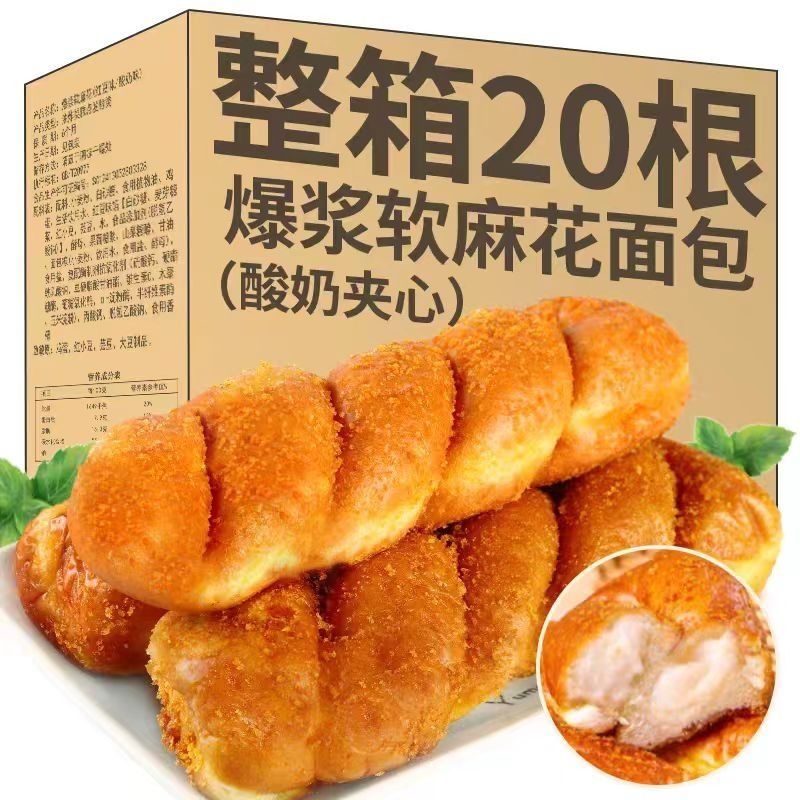 爆浆酸奶大软麻花面包整箱糕点