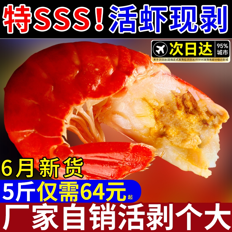 龙虾尾冷冻鲜活小龙虾无冰衣特级大虾球鲜冻批发生鲜整箱商用10斤