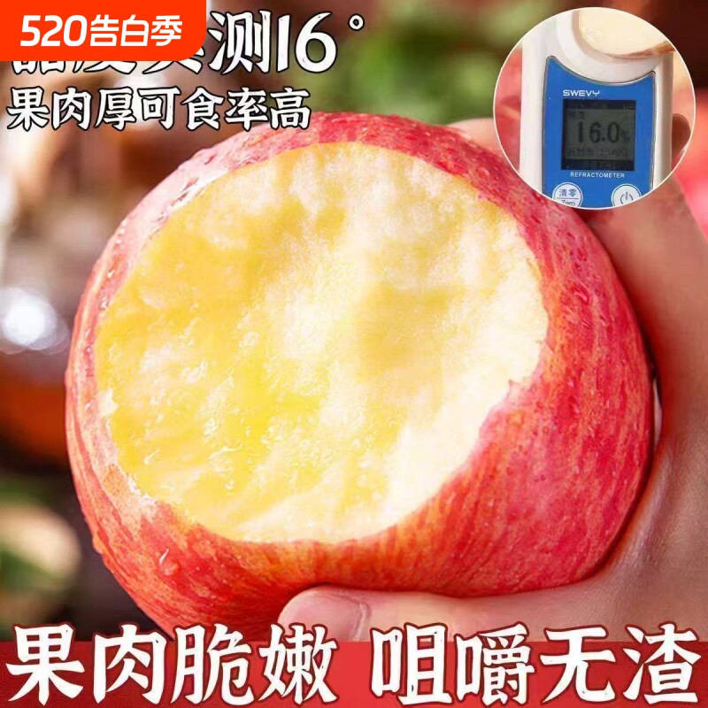 26年红富士苹果正宗新鲜水果当季水果糖整箱批发包邮脆甜大果现摘