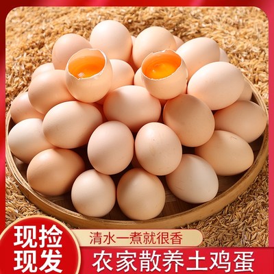 农家散养50枚鸡蛋|超5000次加购