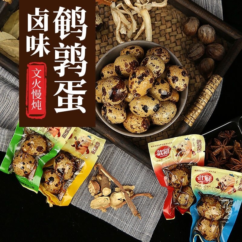 武冠带壳鹌鹑蛋卤蛋五香味泡面搭档小包装即食休闲零食网红香蛋