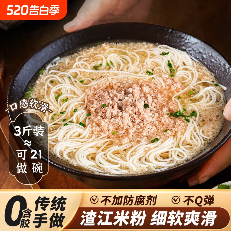 饭匹兄弟渣江米粉湖南衡阳粉丝米线干细粉汤粉炒粉手工酸辣袋装