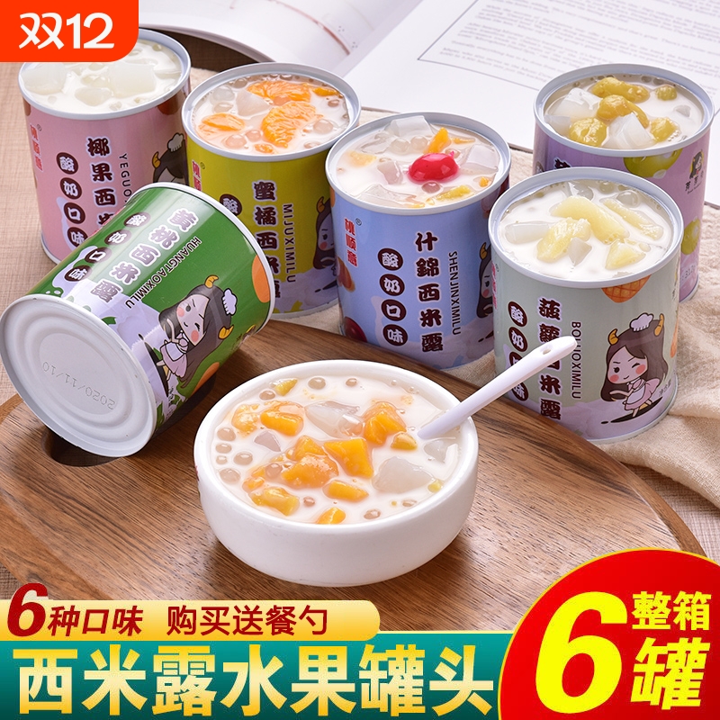 酸奶黄桃水果罐头混合装