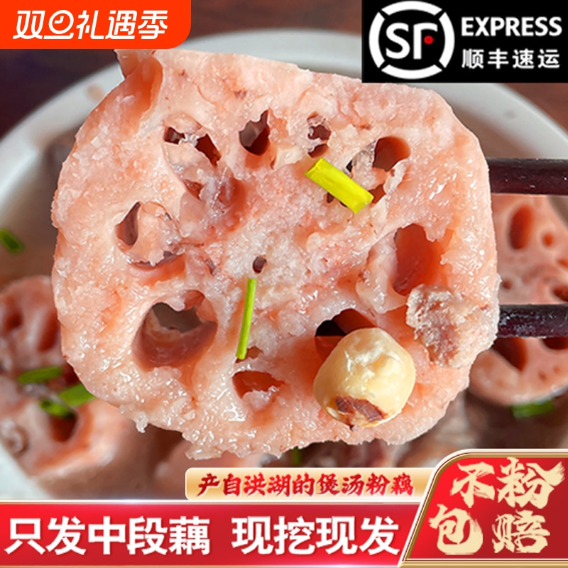 洪湖莲藕顺丰包邮新鲜粉糯煲汤
