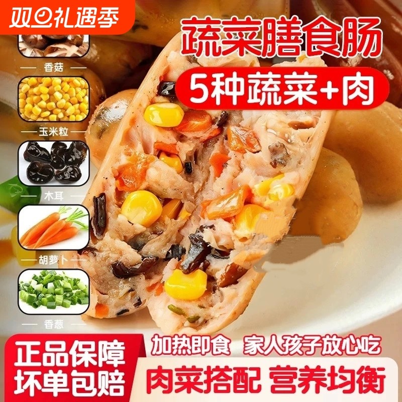 鲁不二 蔬菜膳食肠台湾火山石烤肠肉肠地道原味纤维冷冻香肠 400