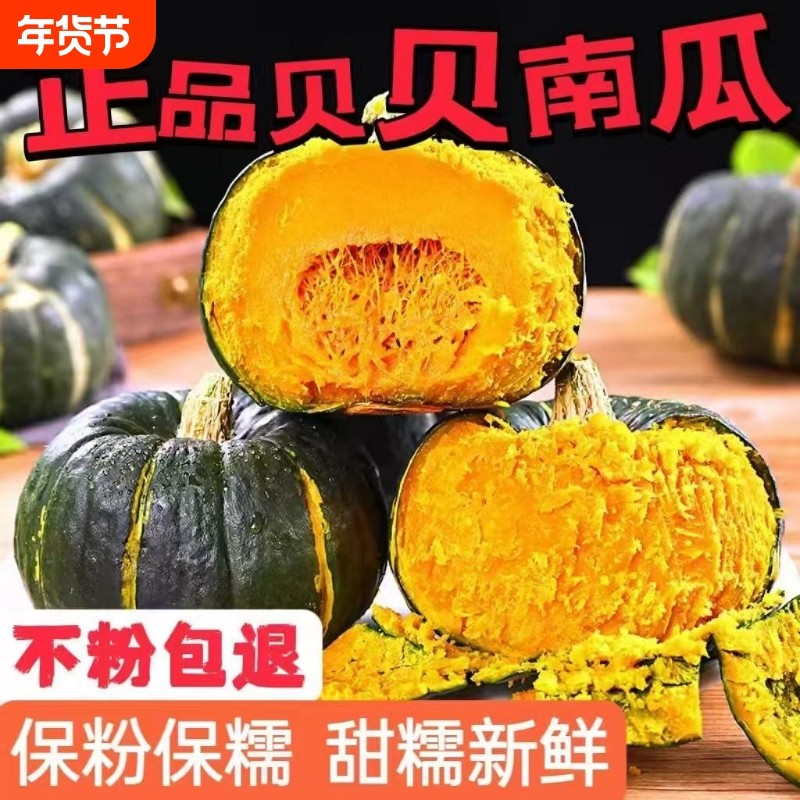 正宗四川贝贝小南瓜老熟粉面板栗味婴儿辅食板栗味惠和小南瓜山东