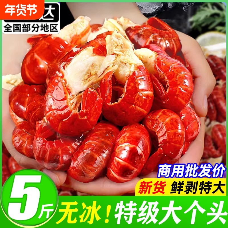 特大龙虾尾新鲜冷冻小龙虾尾鲜活速冻虾球特级无冰整箱批发水产
