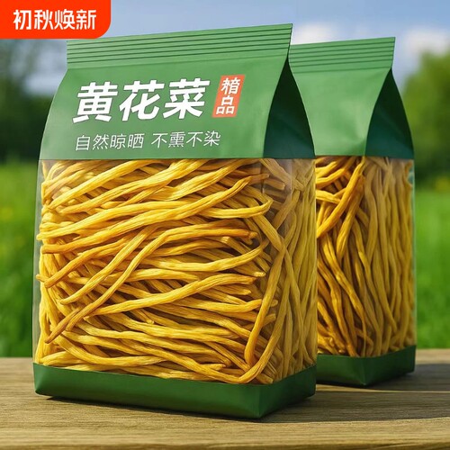 自然晒干黄花菜501g|千人加购