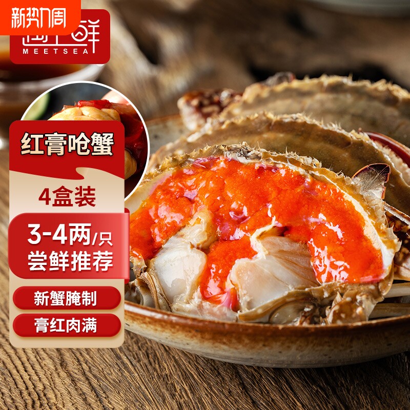 精品舟山红膏呛蟹腌制炝蟹酱蟹醉蟹柳咸蟹糊生腌螃蟹整只水产母蟹