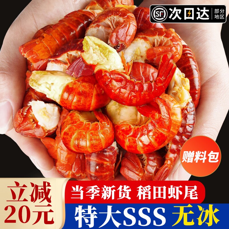 无冰龙虾尾冷冻鲜活小龙虾衣虾尾特大号虾球商用生鲜水产麻辣冰虾
