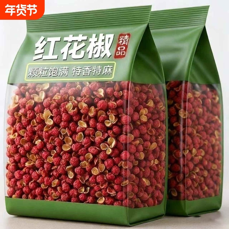 四川汉源大红袍花椒粒500g食用特香特麻无籽花椒炖肉调料商用批发,粮油调味/速食/干货/烘焙,香辛料/干调类,淘宝优惠券,粉丝福利购,淘宝优惠卷