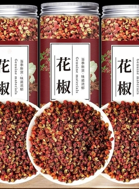 四川汉源花椒麻椒大红袍干红花椒粒食用特香特麻500g卤料调料特产