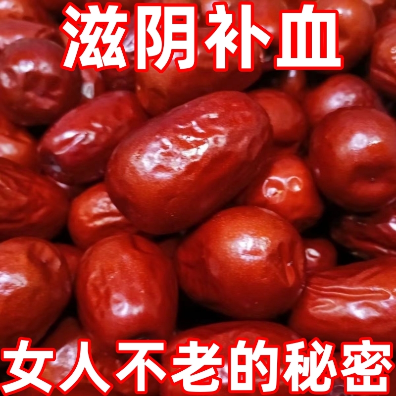 正宗新疆红枣补血|千人回购