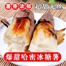 山东哈密冰糖薯新鲜白薯9斤老品种红薯白心超甜沙地板栗蜜薯地瓜