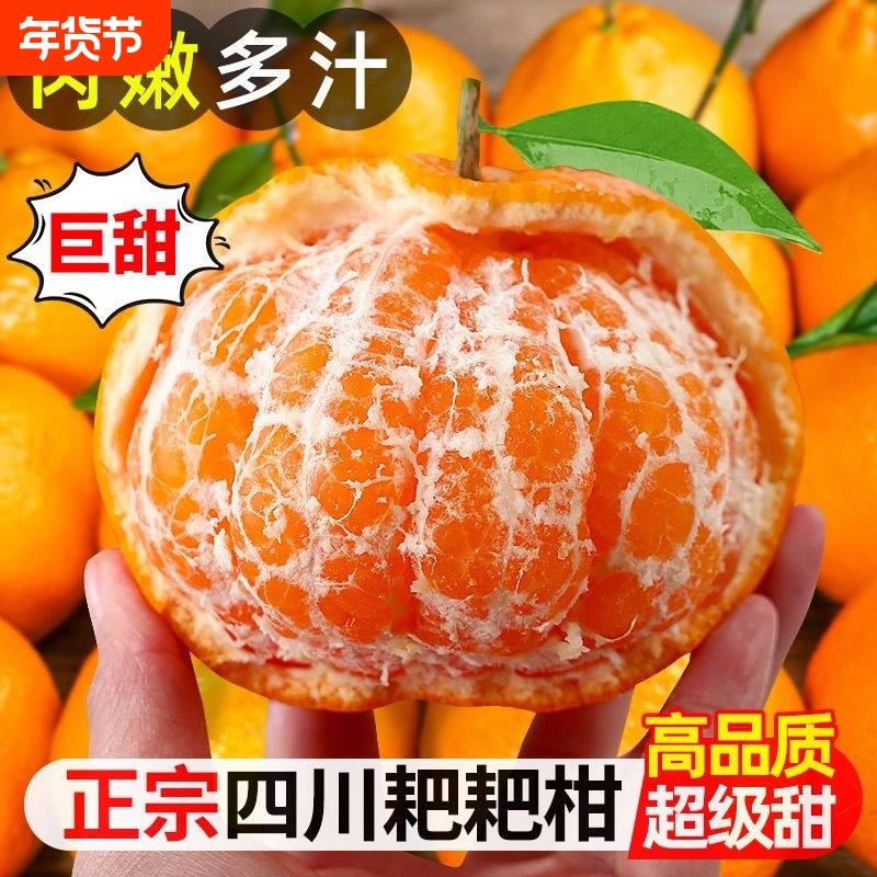 正宗四川春见耙耙柑新鲜果当季粑粑柑柑橘丑八怪桔子现摘年货节,水产肉类/新鲜蔬果/熟食,桔子,淘宝优惠券,粉丝福利购,淘宝优惠卷