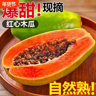 红心牛奶新鲜木瓜广西10斤整箱孕妇水果当季冰糖心青皮木瓜现摘