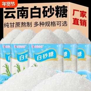 云南白砂糖蔗香浓郁传统手工熬制无添加烘焙奶茶蛋糕甜品煲汤冲饮