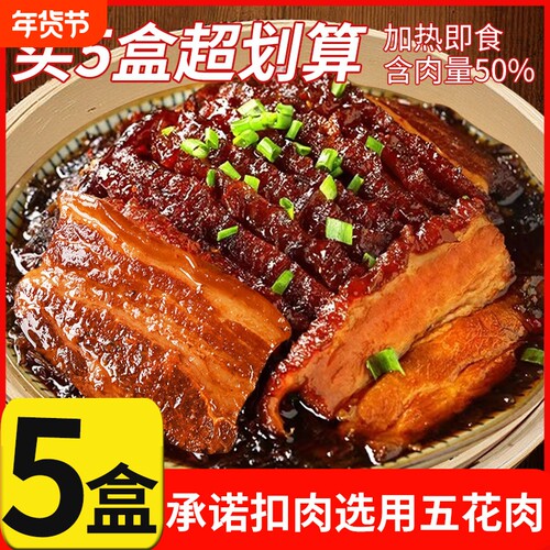 50%含肉量梅菜扣肉只用五花肉