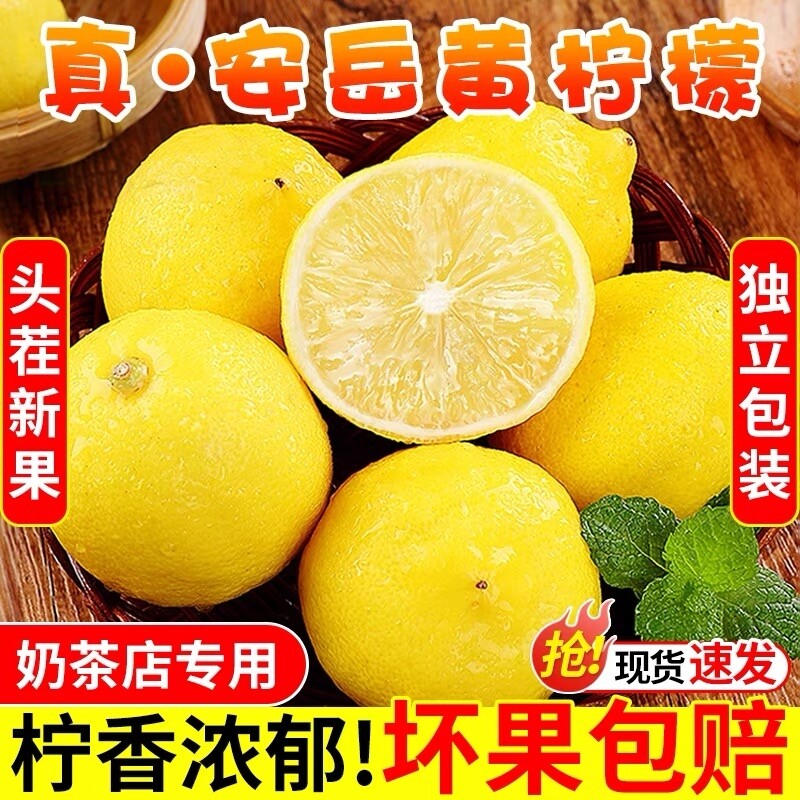 安岳黄柠檬新鲜鲜果皮薄奶茶店批发整箱10斤包邮薄皮一级果精选