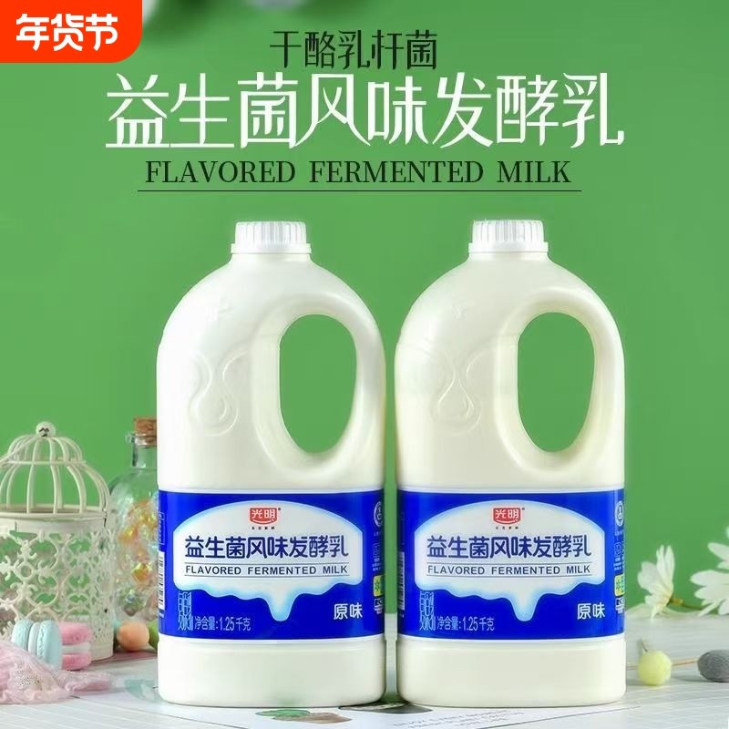 光明1.25kg益生菌风味发酵乳/桶装酸奶水果捞稠家庭装原味低温,咖啡/麦片/冲饮,低温酸奶,淘宝优惠券,粉丝福利购,淘宝优惠卷