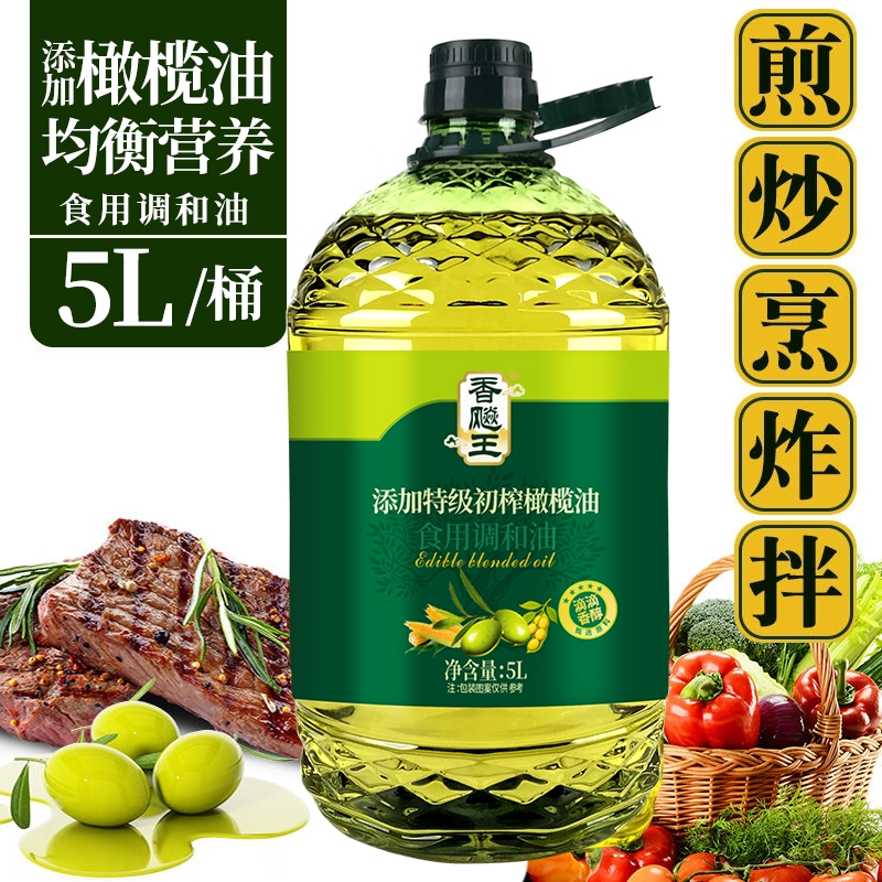 香飚王添加特级初榨橄榄油品质调和油植物家庭炒菜特价好油食用油