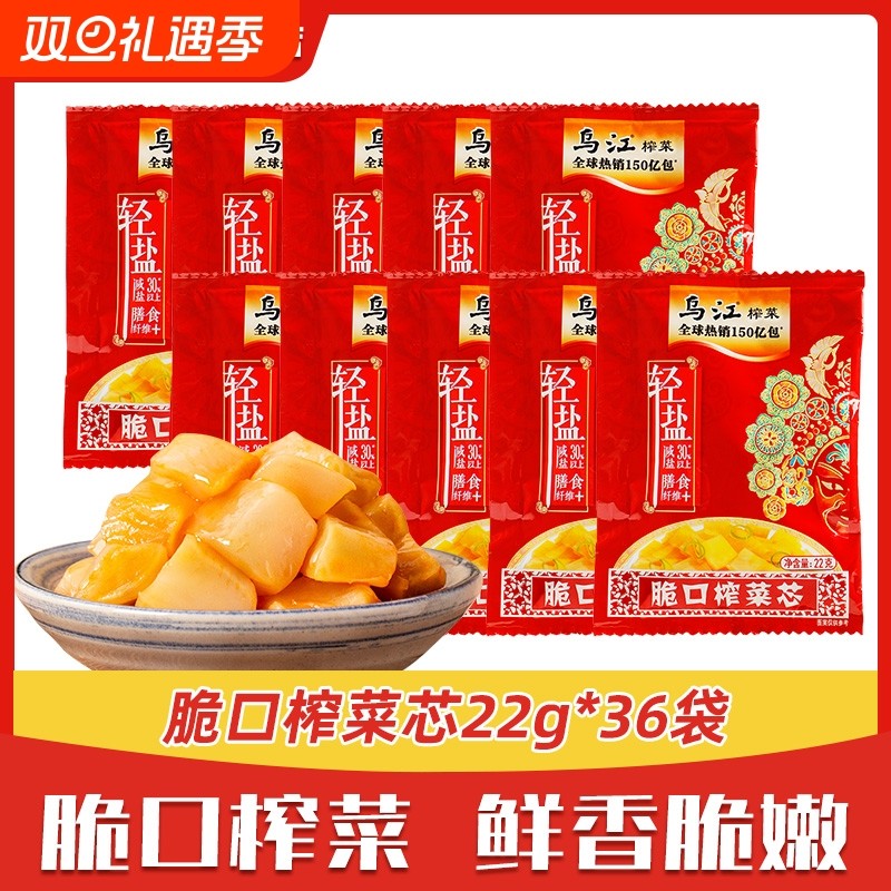 乌江脆口榨菜芯微辣榨菜丝小袋组合涪陵榨菜开味拌饭下饭