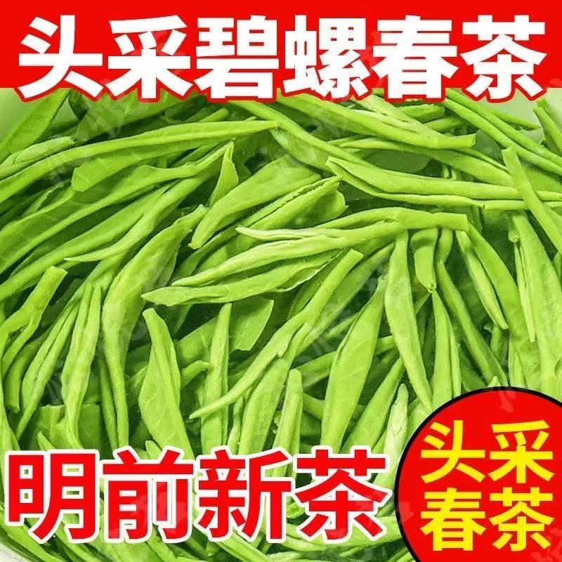 这款碧螺春真的太香了，好喝。