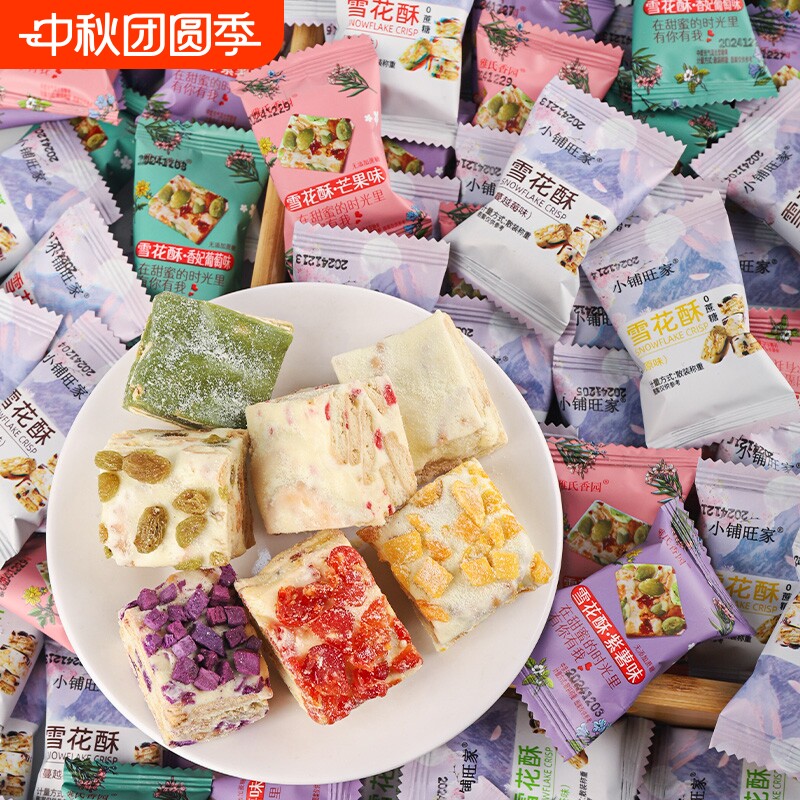 蔓越莓雪花酥饼干小包装沙琪玛糖果零食糕点抹茶味小零食草莓散装