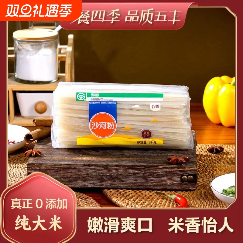 五丰沙河粉1KG炒河粉米粉无添加米线广东宽粉2斤装华润袋装麻酱