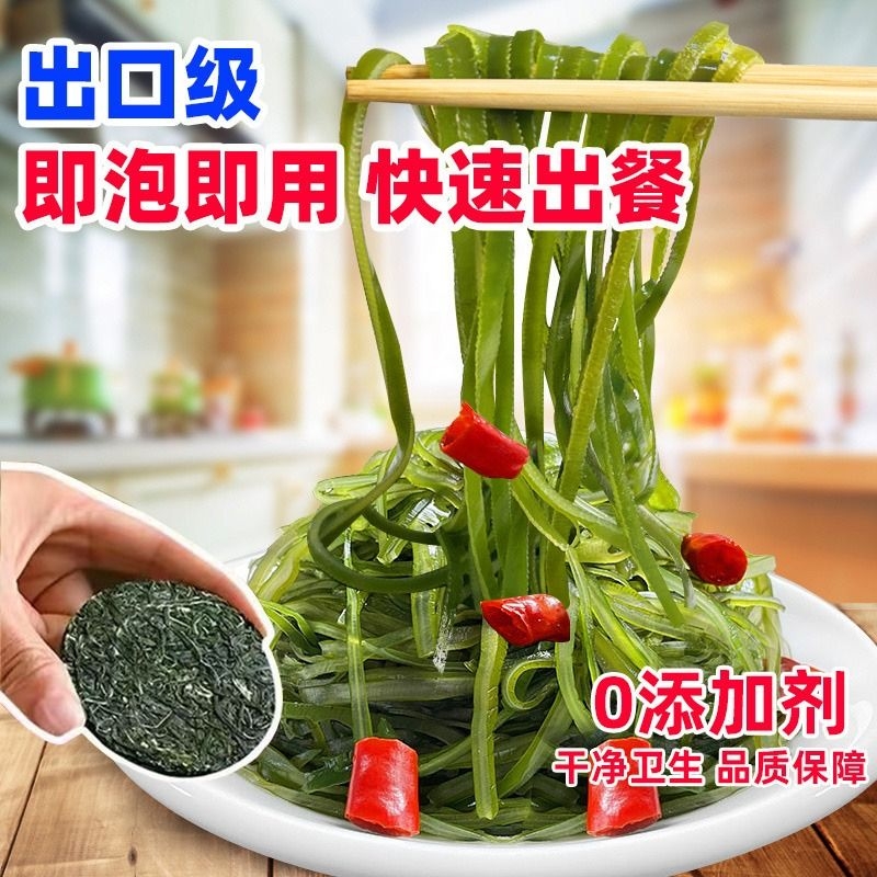大碗渔压缩海带丝一片一盘菜