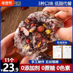 五谷杂粮粘豆包糙米饭粗粮正宗东北黏豆包早餐速食紫米红豆紫薯