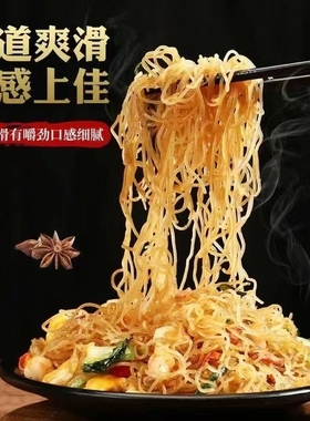 新竹米粉干正宗福建厂家细米线广东东莞炒粉丝旗舰店江西米粉整箱