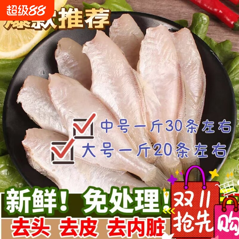 耗儿鱼中大号新鲜扒皮鱼剥皮鱼冷冻马面鱼商用批发火锅料水产整条