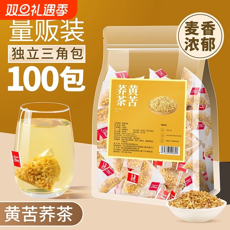 黄苦荞茶正宗麦香型四川大凉山饭店火锅店餐厅专用荞麦茶包小袋装