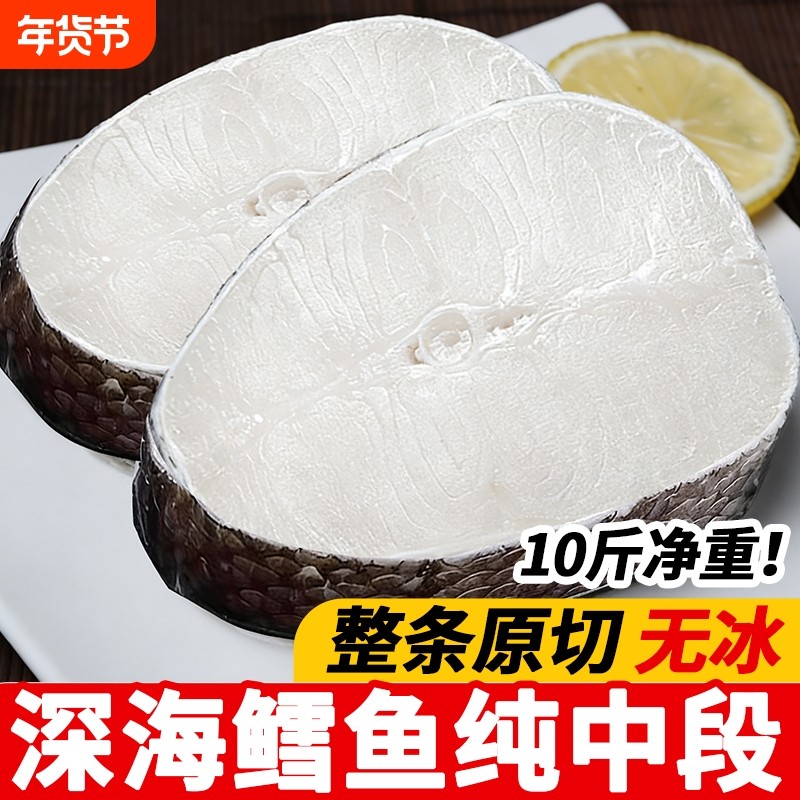 鳕鱼新鲜冷冻鱼排深海鱼生鲜雪鱼非银鳕鱼鳕鱼片块水产中段鱼肉,水产肉类/新鲜蔬果/熟食,鳕鱼,淘宝优惠券,粉丝福利购,淘宝优惠卷