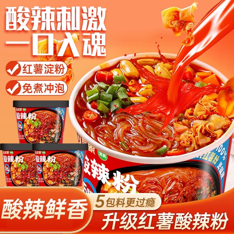 酸辣粉正宗红薯粉大桶装免煮冲泡