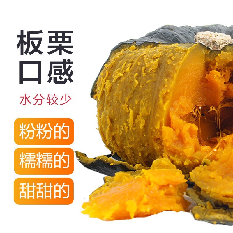 贝贝南瓜板栗小南瓜4.5斤新鲜宝宝辅食粉糯香甜老南瓜蔬菜整箱9