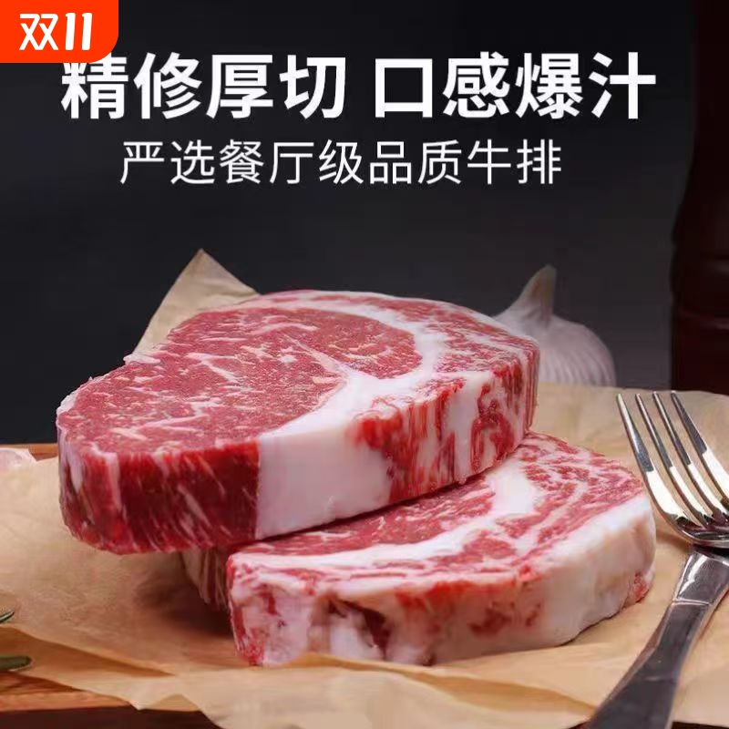 顺丰包邮谷饲原切眼肉牛排进口厚切2.0牛扒整切0添加烤肉新鲜食材
