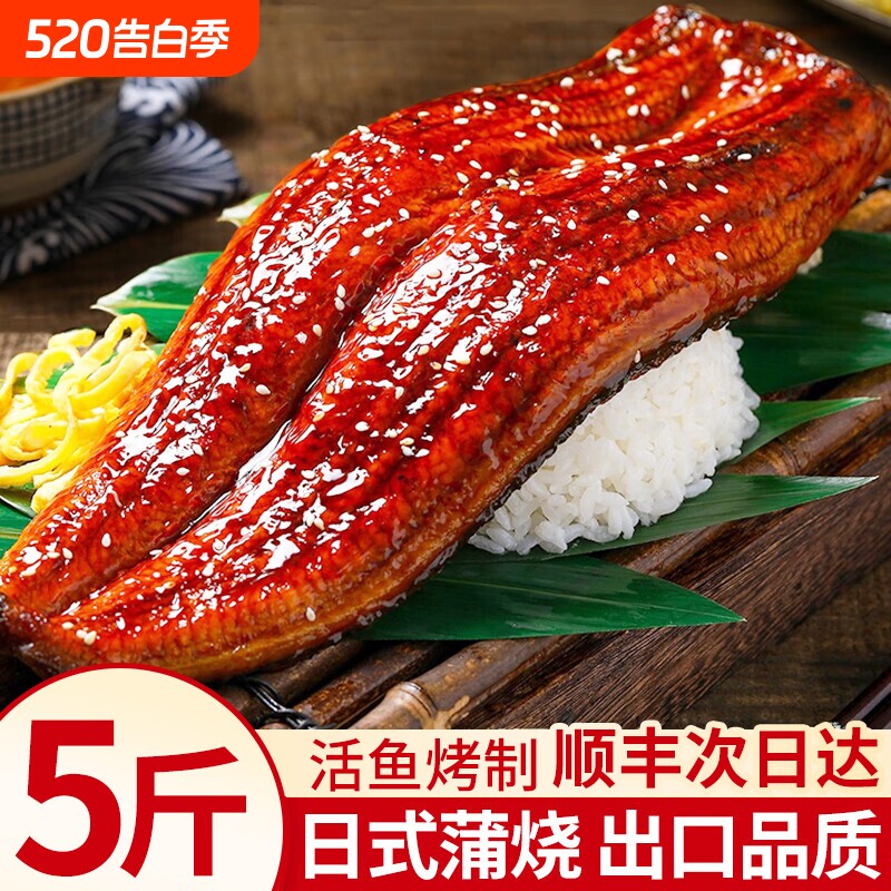 日式蒲烧鳗鱼开袋加热即食新鲜活烤鳗日料半成品寿司商用无刺冷冻
