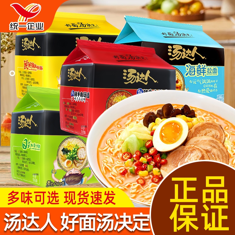 统一日式酸辣豚骨海鲜方便面泡面