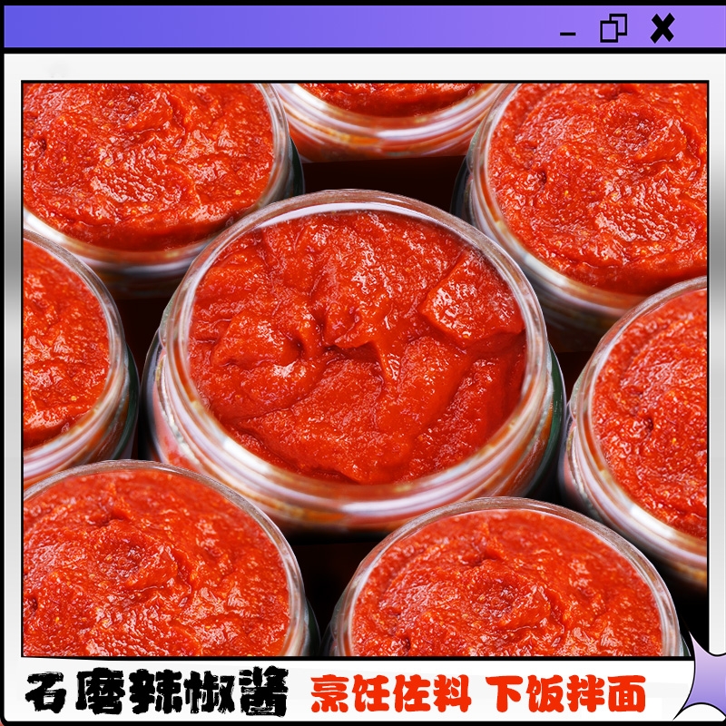 酸味辣酱石墨辣椒酱瓶装黔卷饼