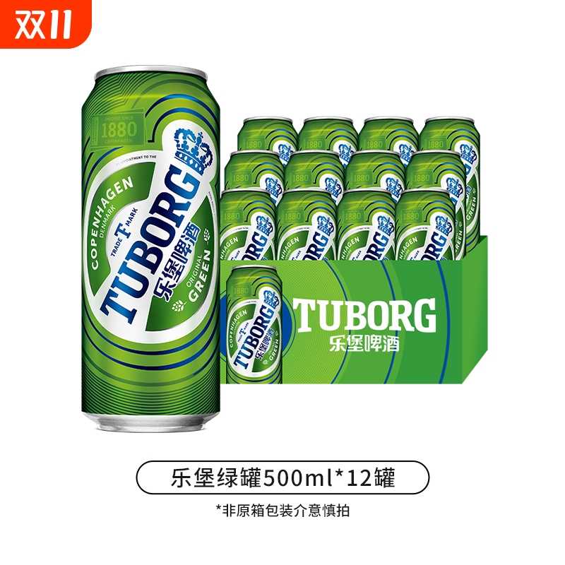 乐堡啤酒官方500ml*12罐低度清爽