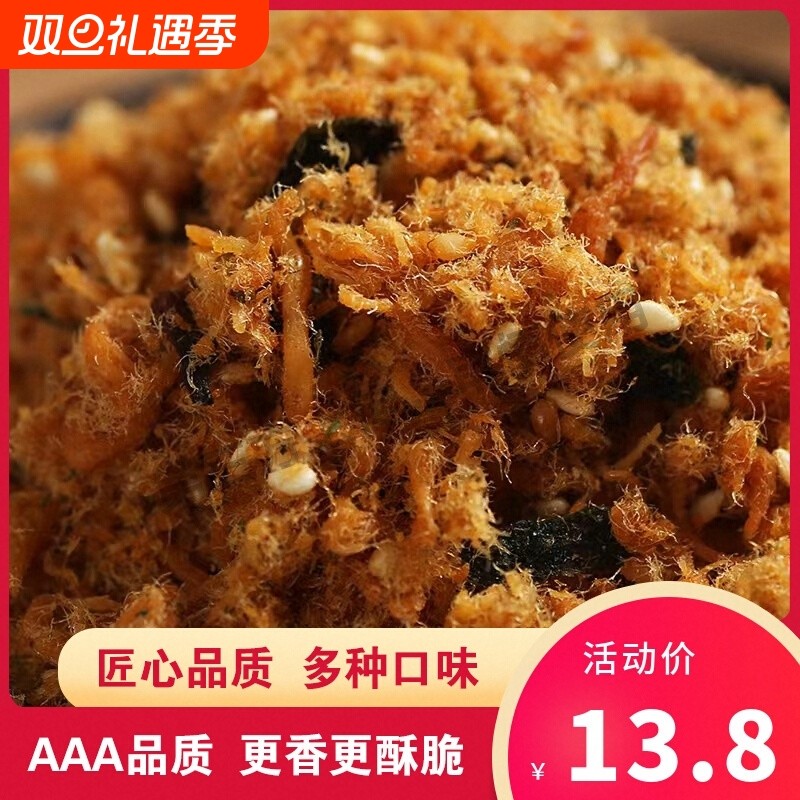御风园海苔肉松肉粉松饭团寿司三明治食材烘焙原料脆松拌饭原味