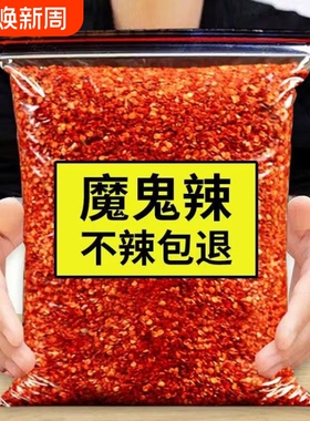 10斤超辣特辣干辣椒面巨辣粉印度魔鬼椒小米辣椒粉面烧烤粉1斤装